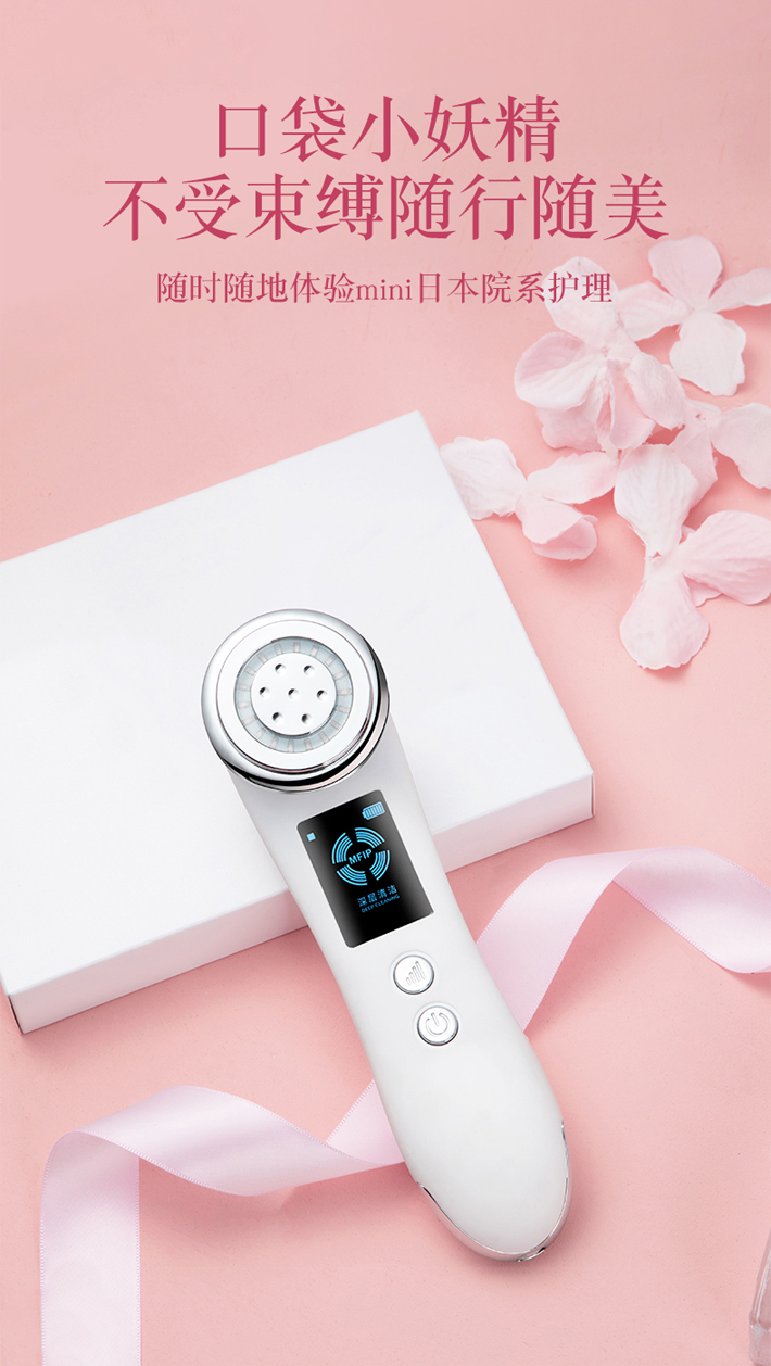 潔面儀組裝加工