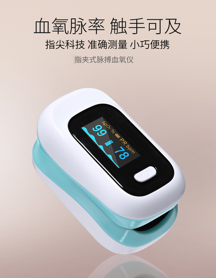 血氧儀組裝加工