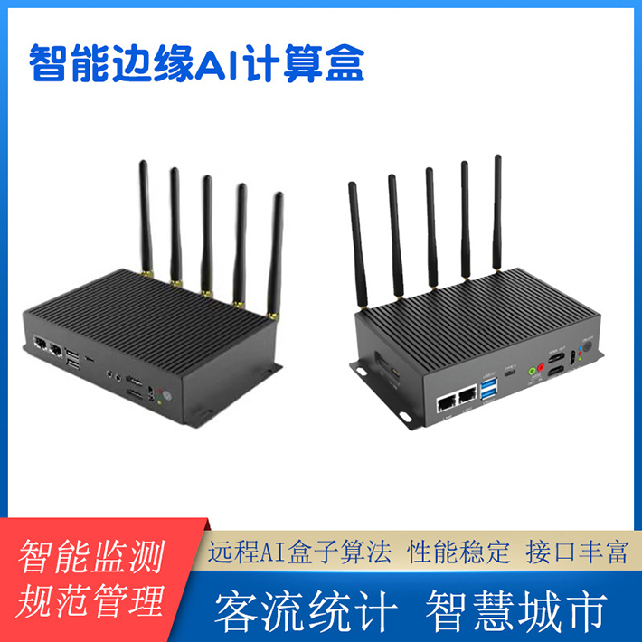 邊緣計算網(wǎng)關OEM組裝SMT貼片加工