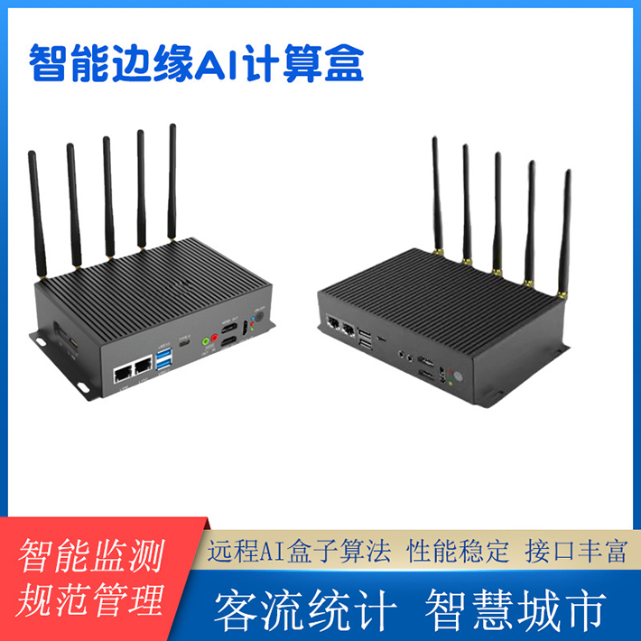 邊緣計算網(wǎng)關OEM組裝SMT貼片加工