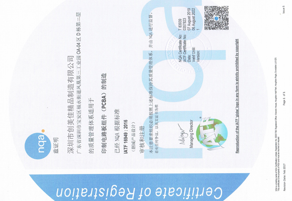 PCBA定制開發(fā)