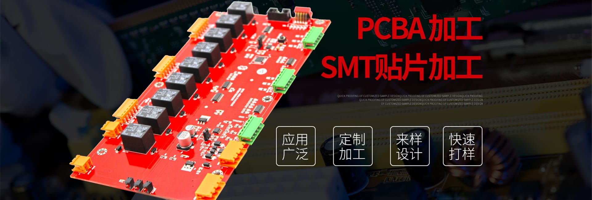 smt貼片加工廠