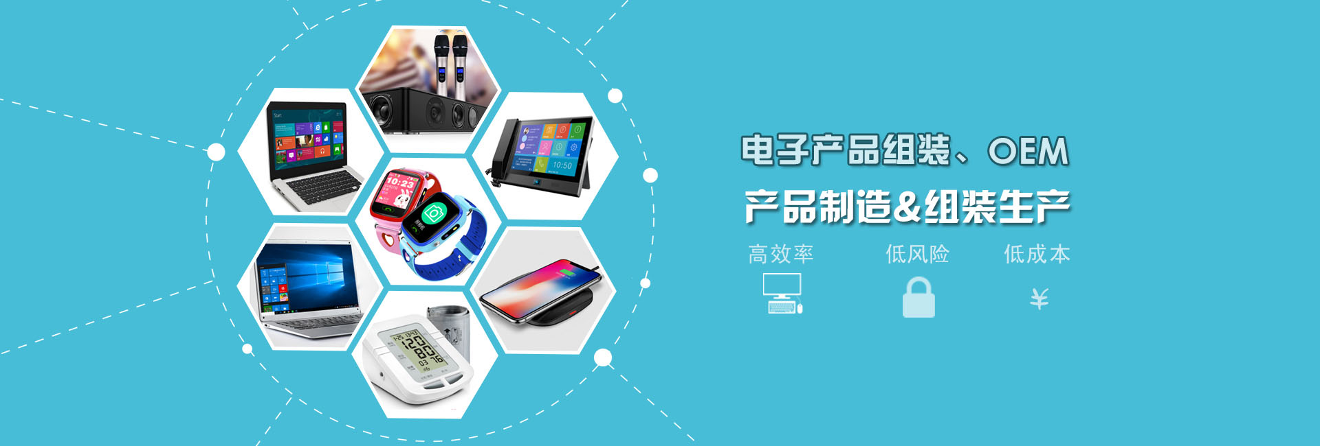 電子產(chǎn)品加工廠