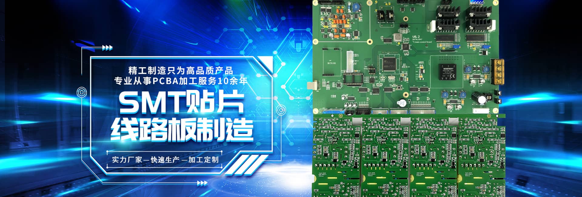 電子smt貼片加工