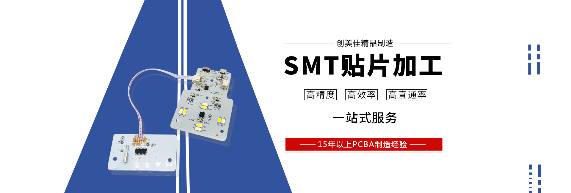 smt加工廠