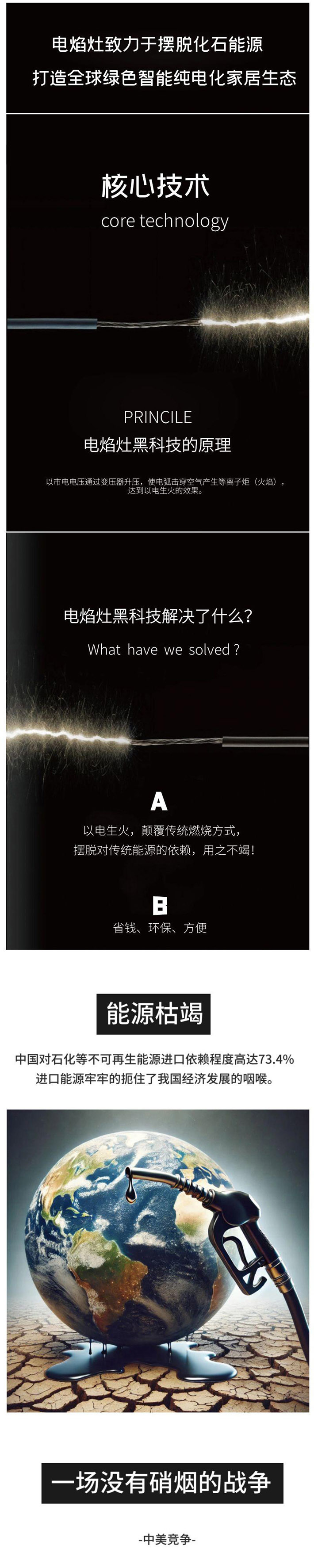 電焰灶 電火灶 電燃灶(5代機(jī)單灶)