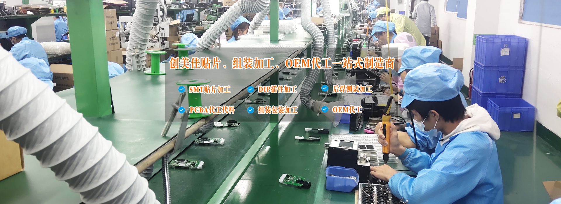 OEM代工廠家