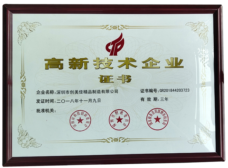 深圳市高新企業(yè)