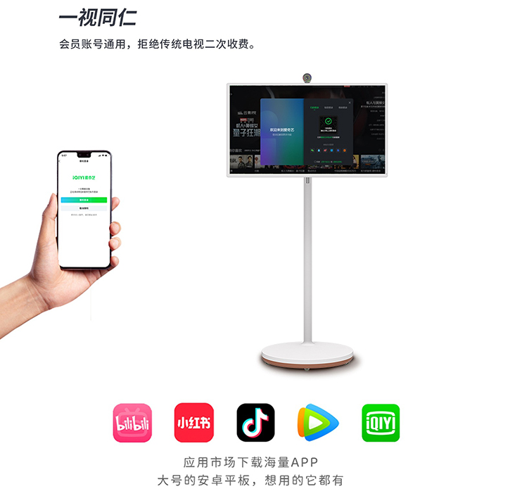 25寸無線觸摸智能隨心屏閨蜜機智能顯示器大屏閨蜜機移動屏OEM代工-組裝加工-SMT貼片加工-貼牌制造廠家