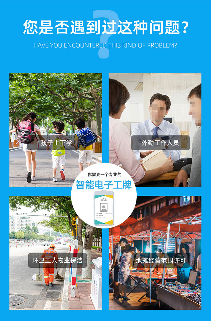 電子學(xué)生卡