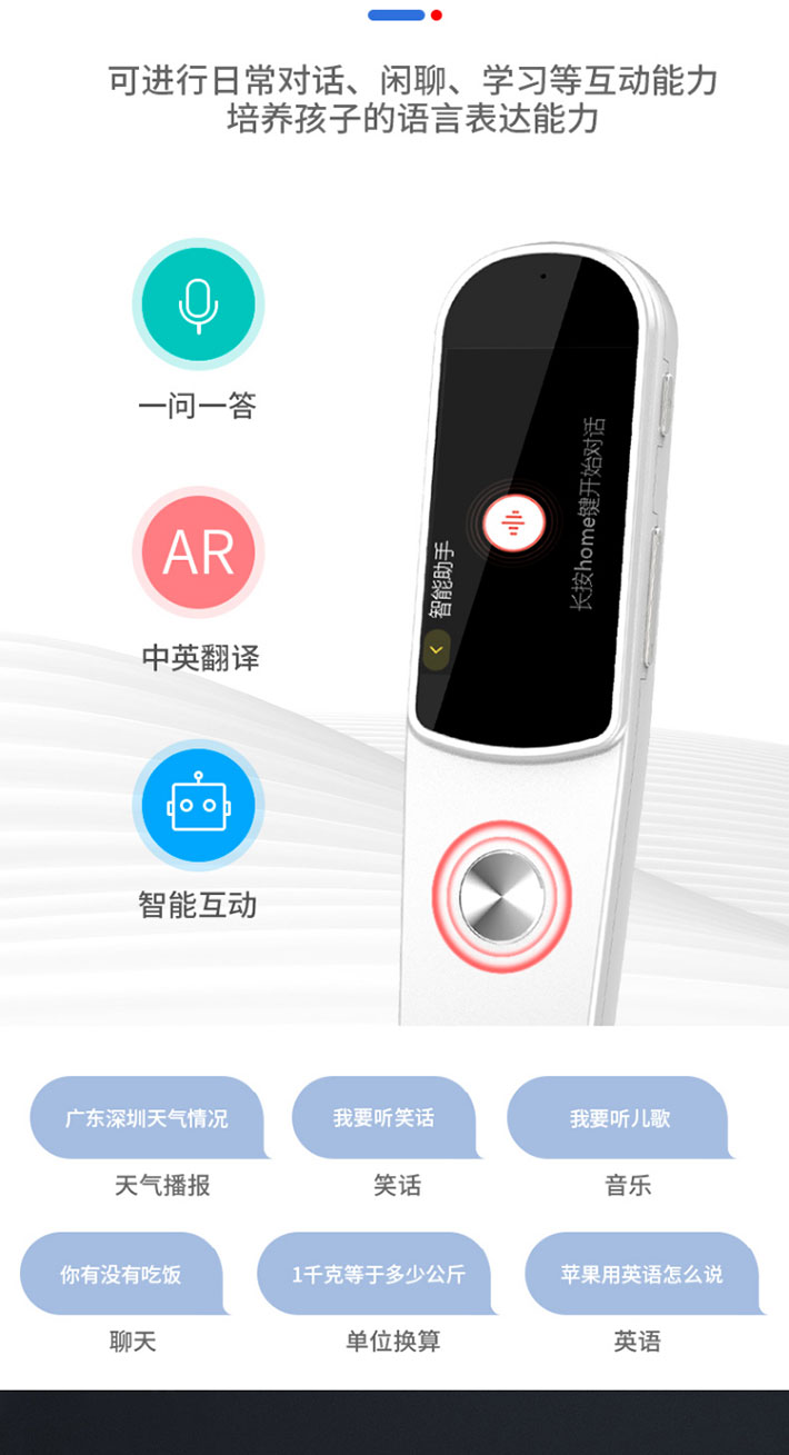電子詞典掃描翻譯筆