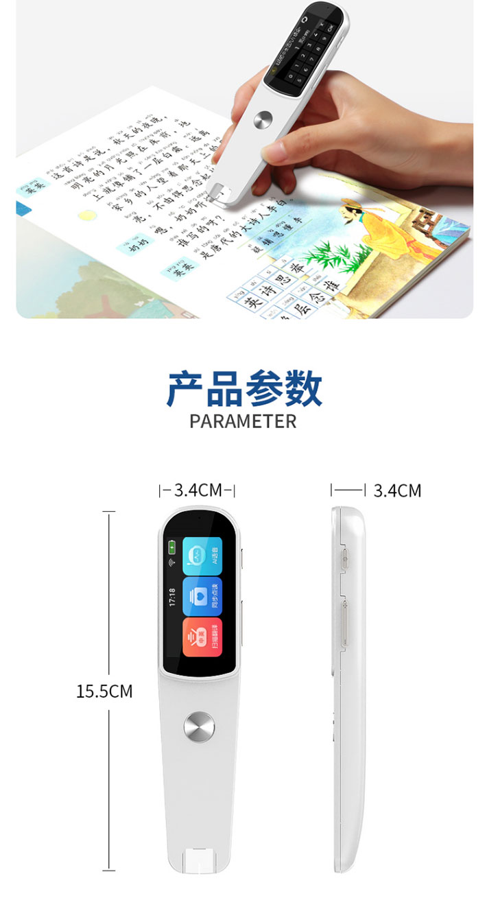 掃描筆貼片加工