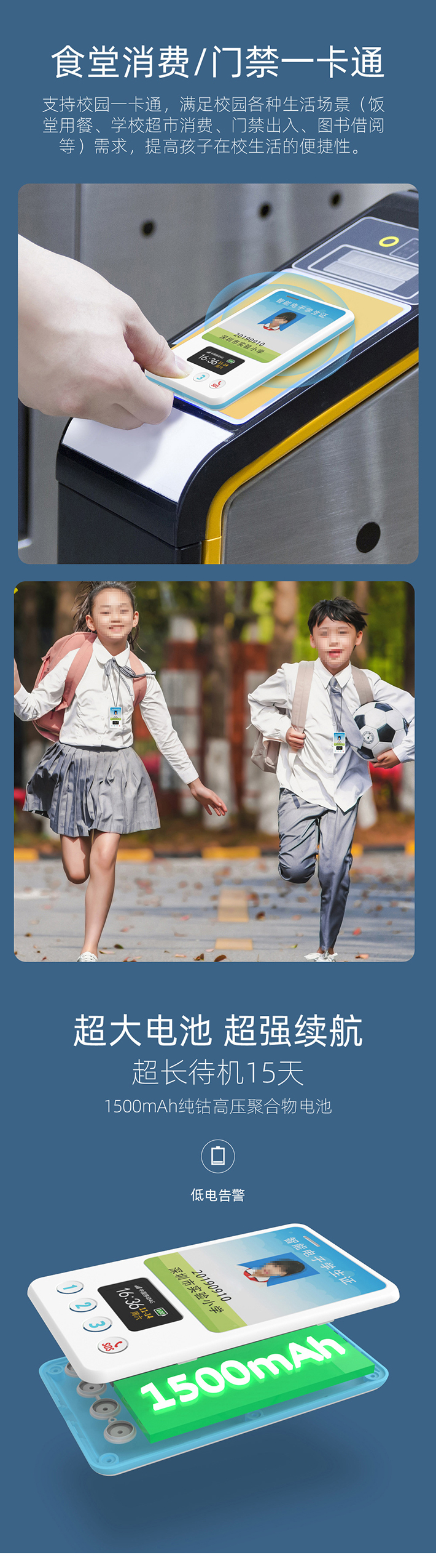 學(xué)生卡貼片加工