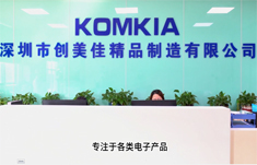 SMT加工OEM代工組裝加工