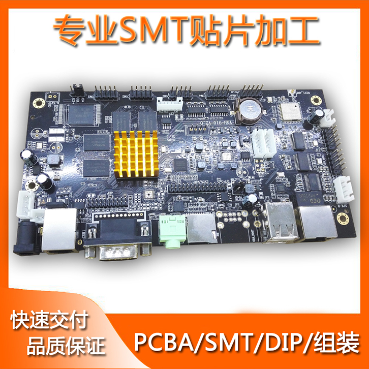 smt貼片加工廠，貼片加工，SMT加工