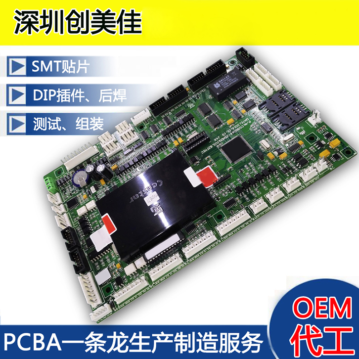 深圳smt加工廠家，smt貼片，貼片加工，SMT加工