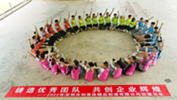 貼片加工廠家團建活動