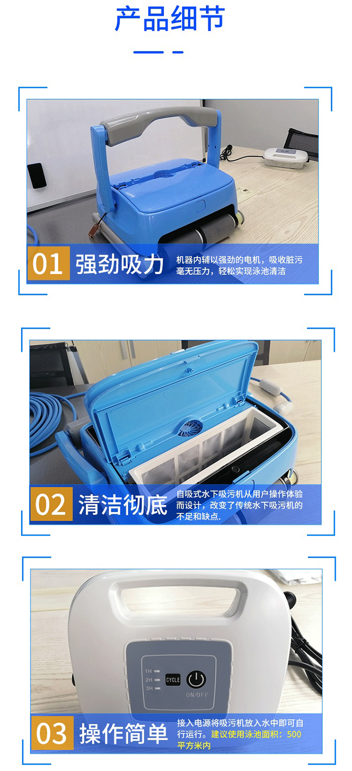 泳池機器人加工