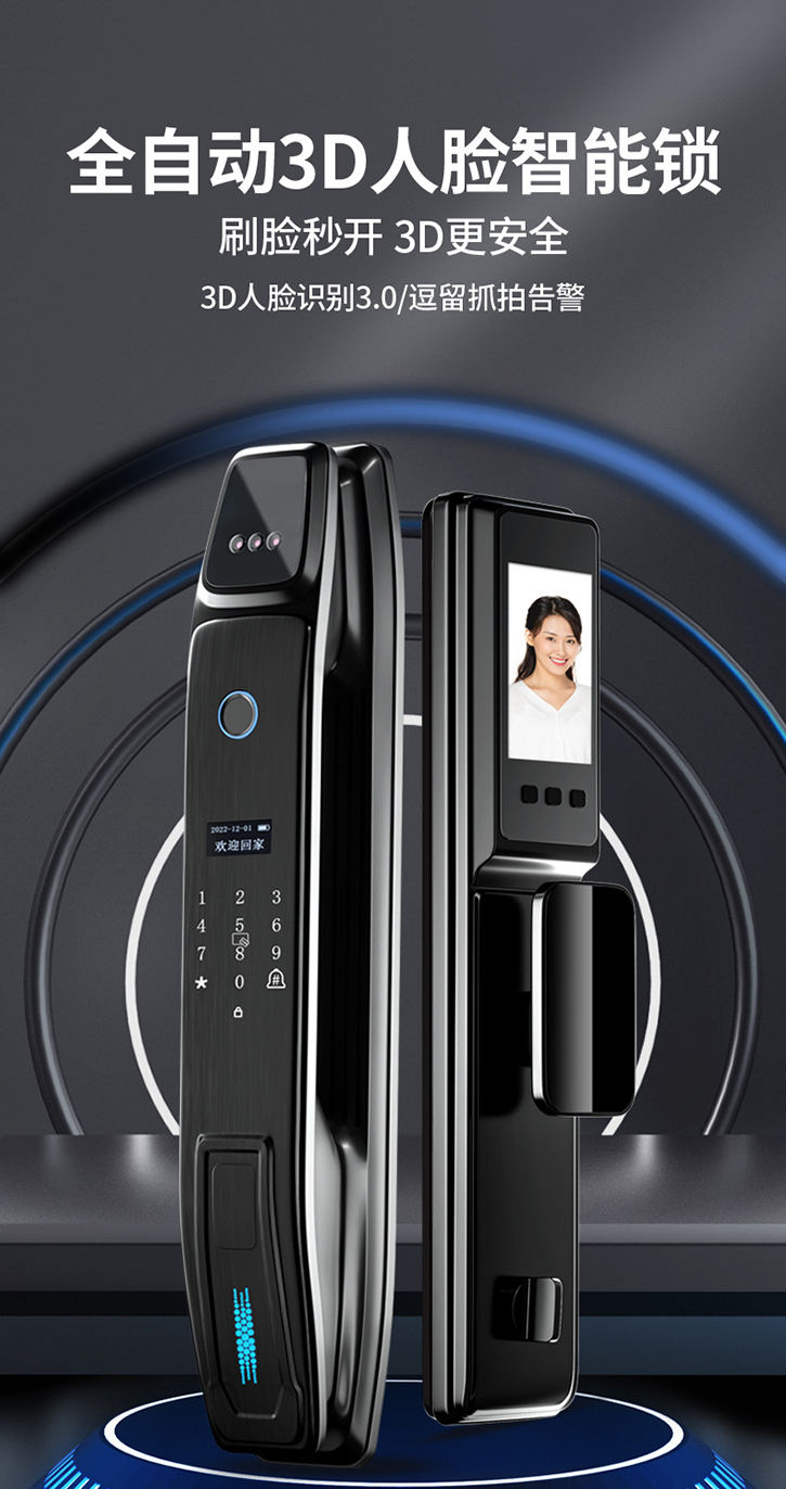人臉識(shí)別指紋鎖智能鎖全自動(dòng)智能門鎖電子鎖密碼鎖