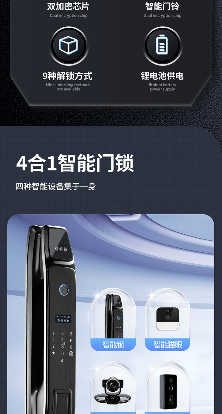 人臉識(shí)別指紋鎖智能鎖全自動(dòng)智能門鎖電子鎖密碼鎖