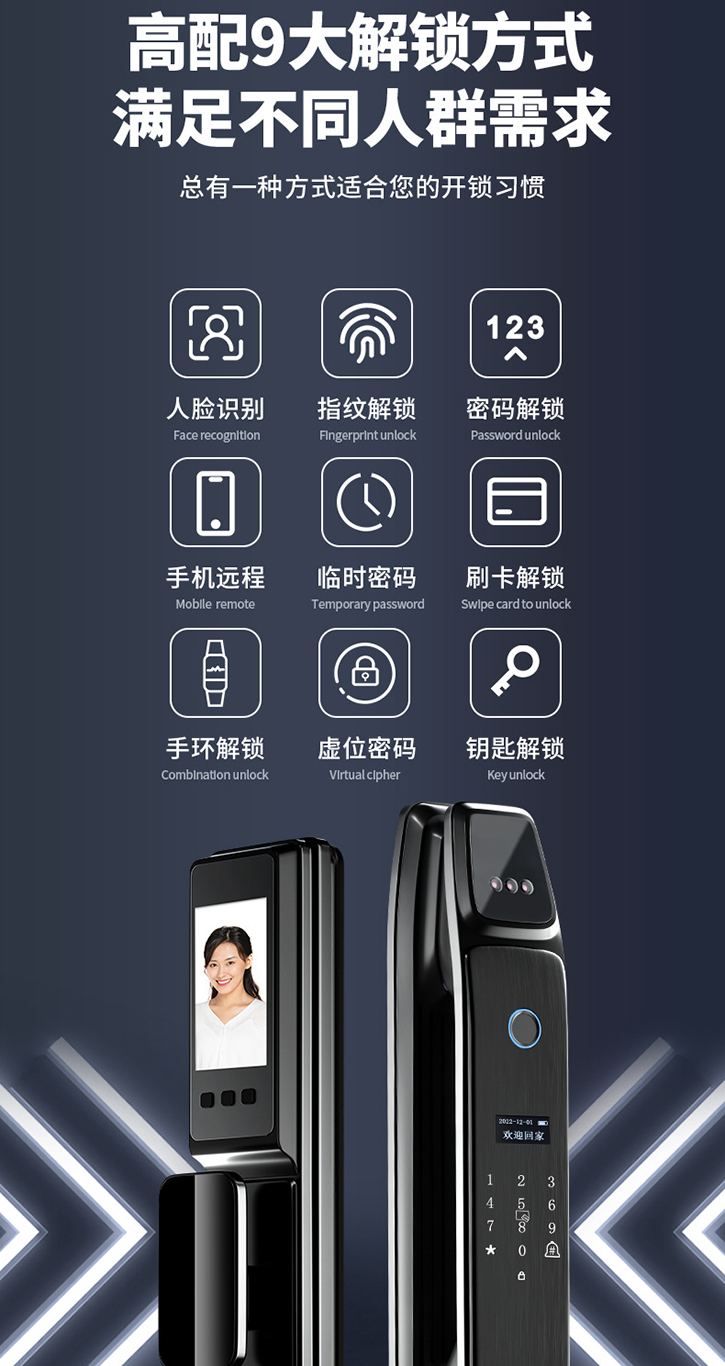 人臉識(shí)別指紋鎖智能鎖全自動(dòng)智能門鎖電子鎖密碼鎖