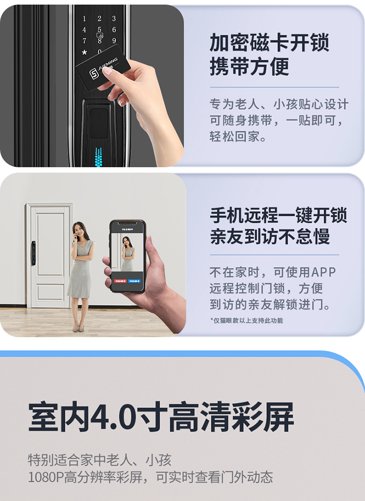 人臉識(shí)別指紋鎖智能鎖全自動(dòng)智能門鎖電子鎖密碼鎖